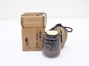 山口錠鐵造　古瀬戸耳付茶入　□z